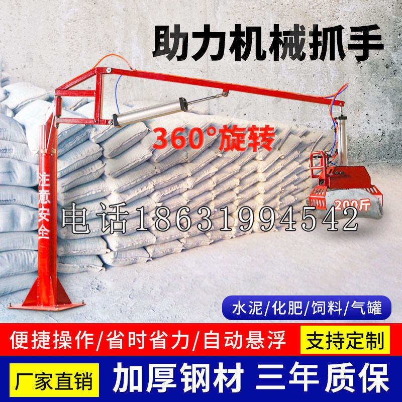 嘉荫县助力机械抓手 平衡吊悬臂吊机车 360°旋转机械手臂 翰盾